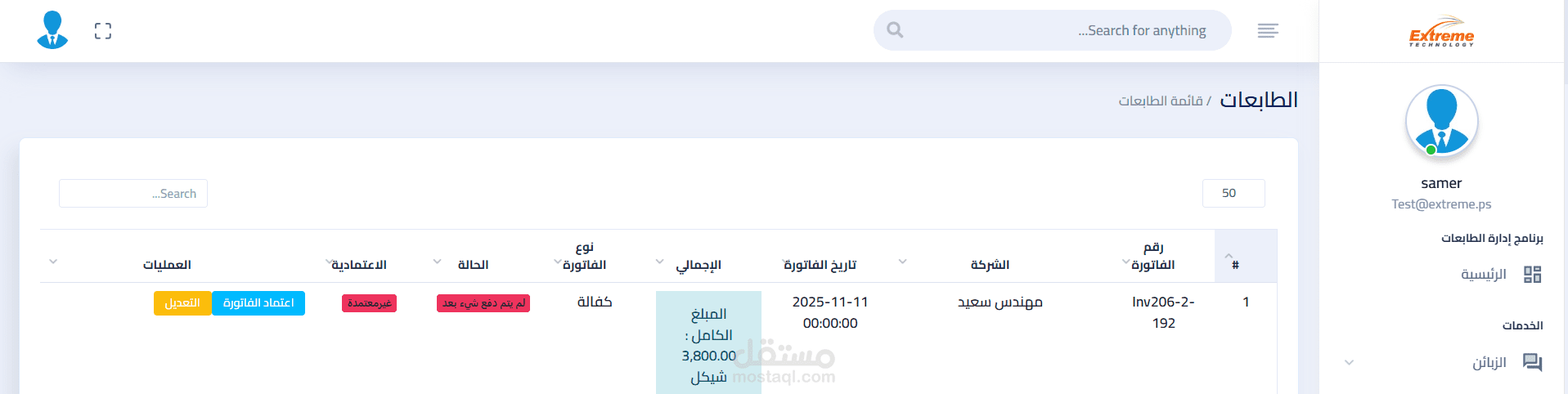 اضافات اساسية