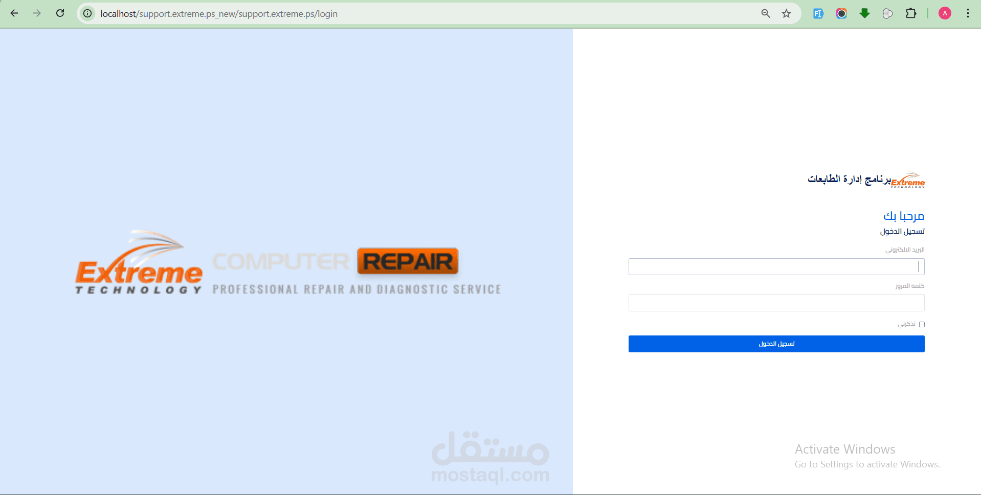 صفحة تسجيل دخول و ادارة الصلاحيات