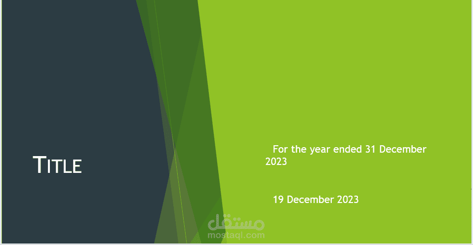 تنظيم ملف المراجعة (نموذج)