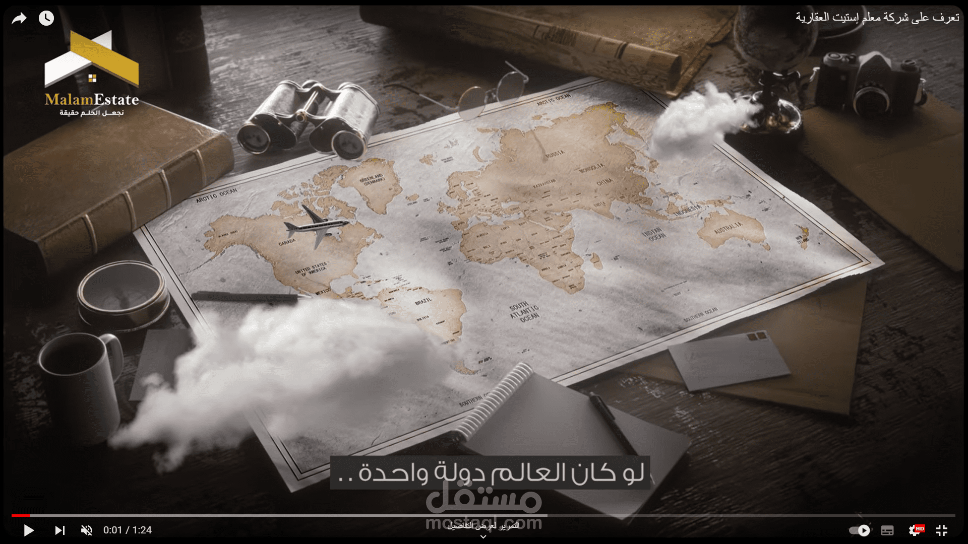 كتابة محتوى سيناريو فيديو تعريفي لشركة عقارات