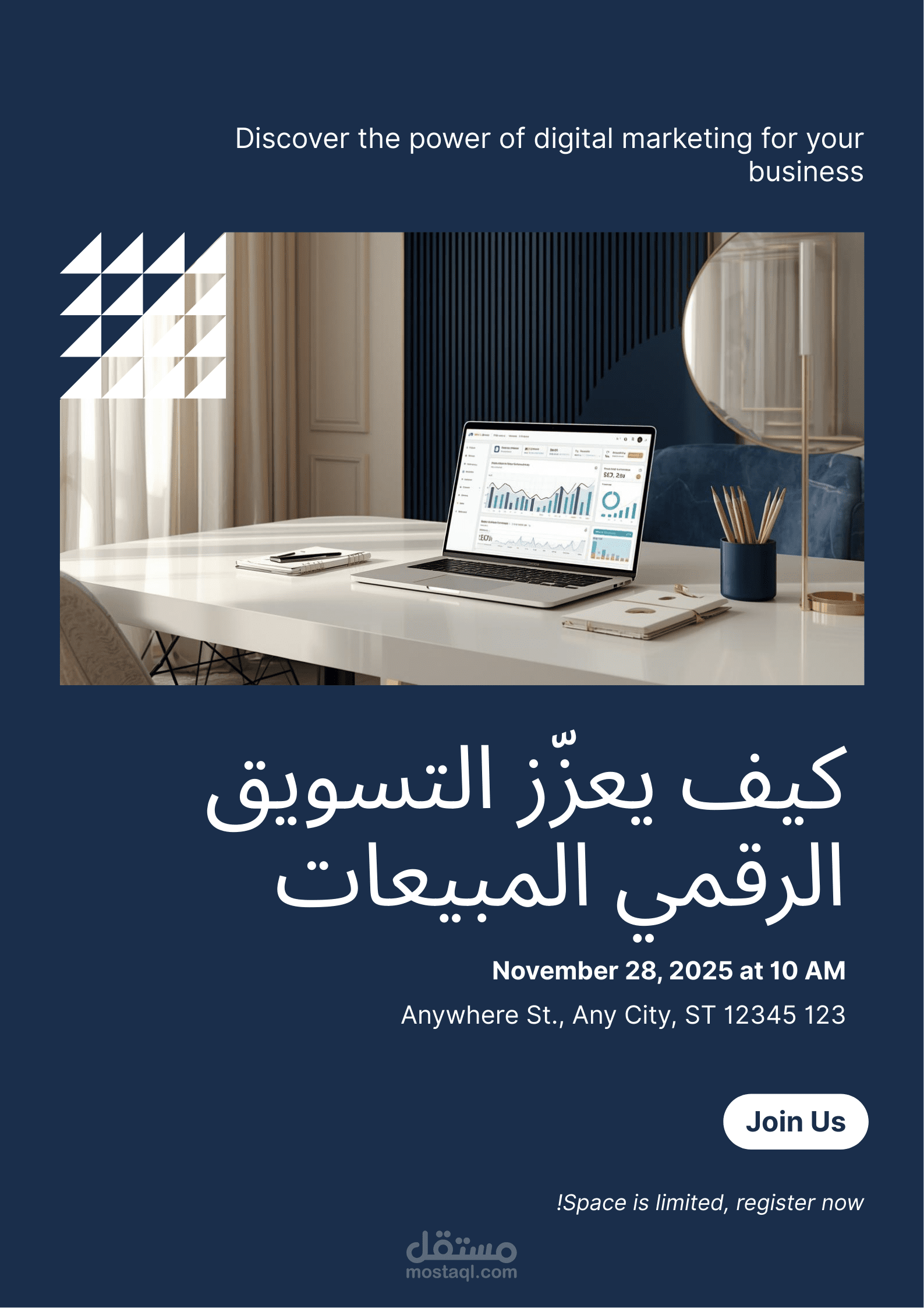 كيف يساعدك التسويق الرقمي على زياده المبيعات وبناء حضور قوي على الإنترنت