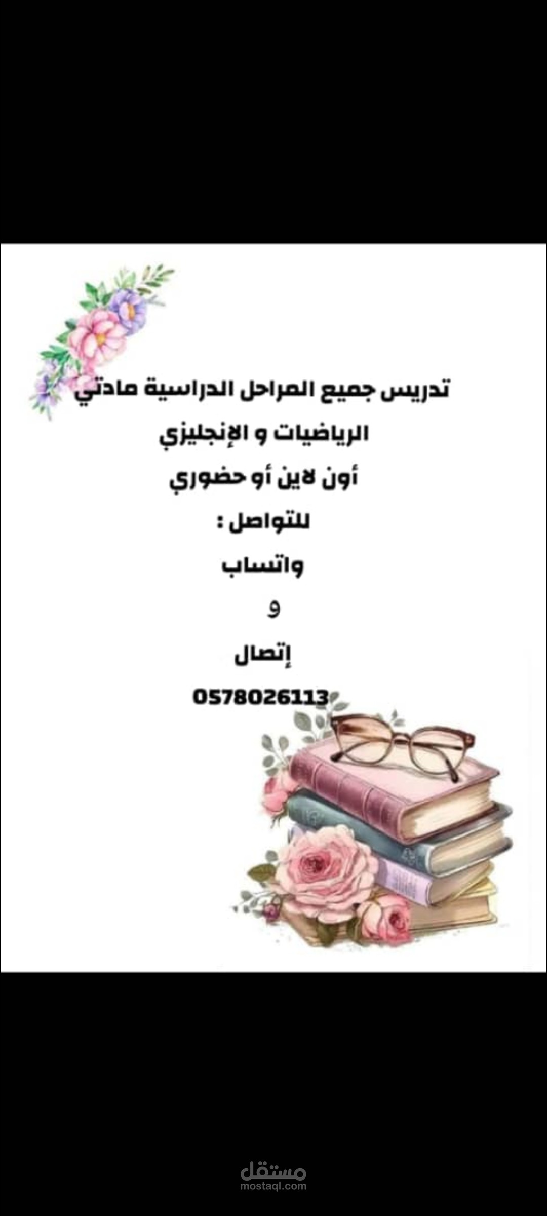 تعديل بحث