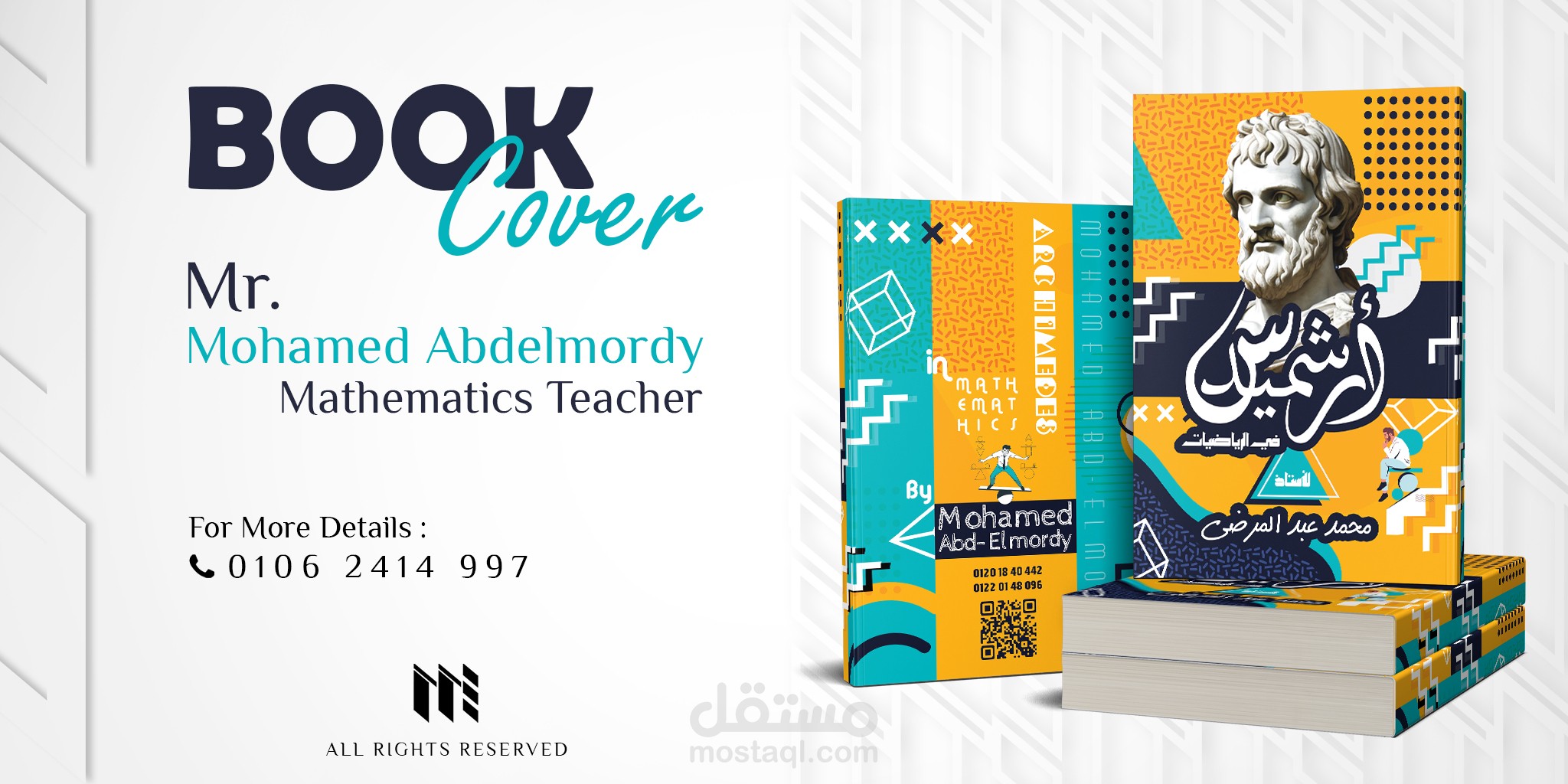 غلاف كتاب أرشميدس