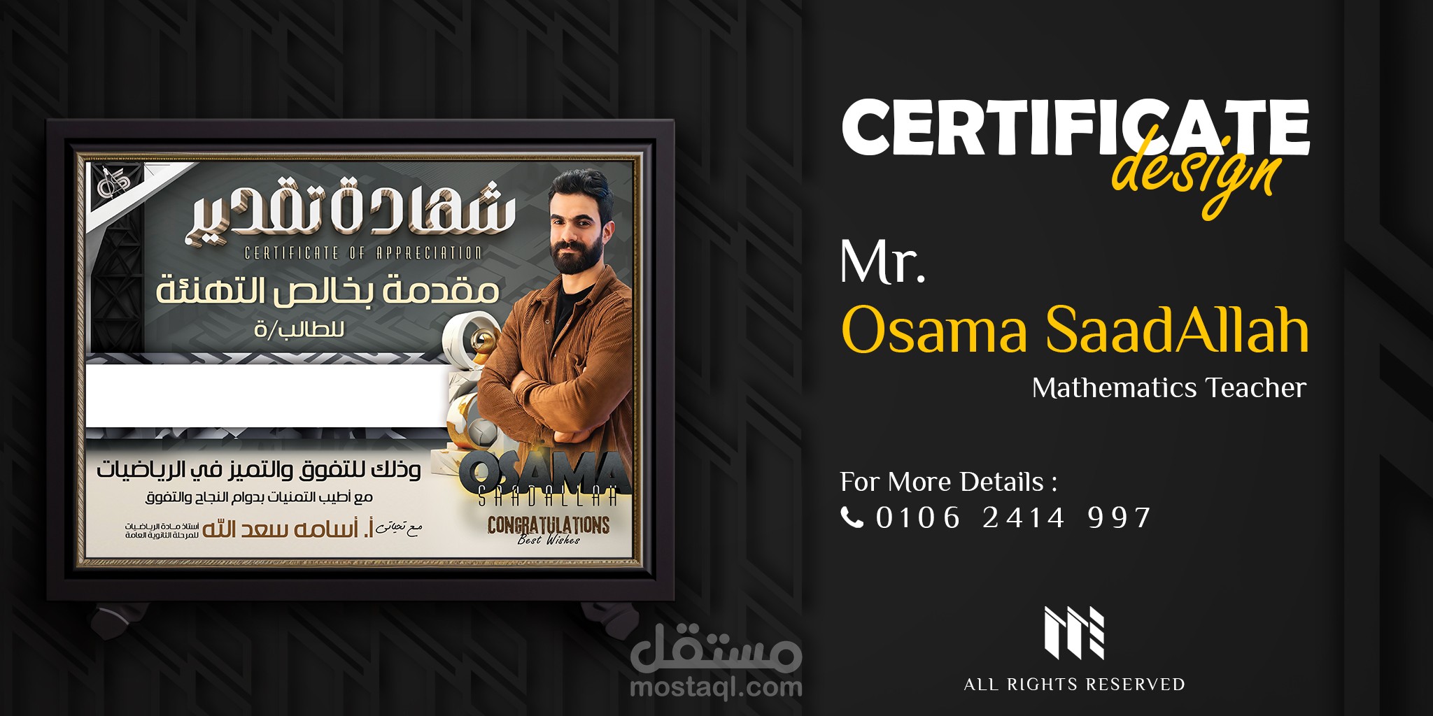 تصميم شهادات تقدير مختلفة