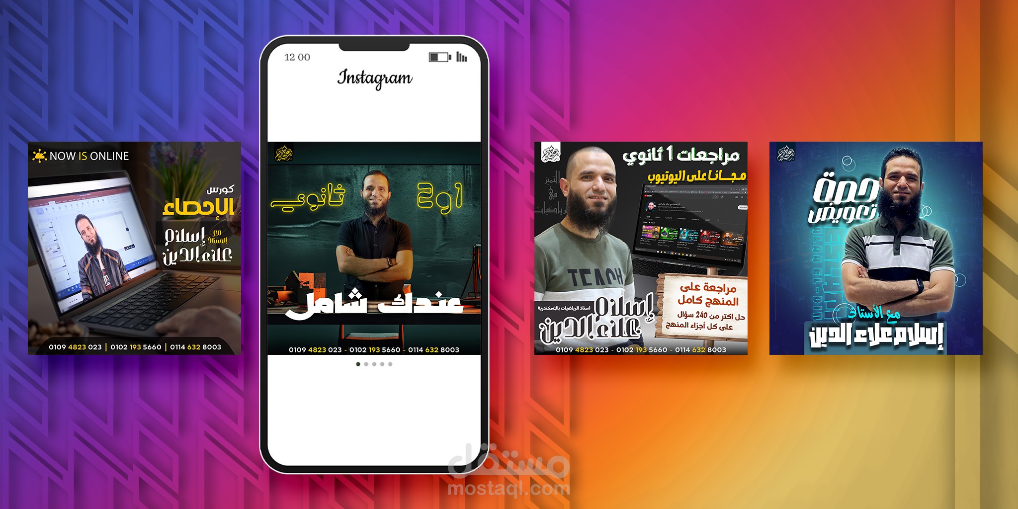 تصميمات سوشيال للأستاذ إسلام علاء الدين