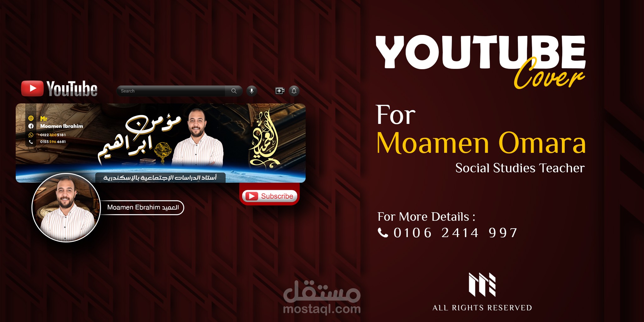 تصميم بانرات يوتيوب