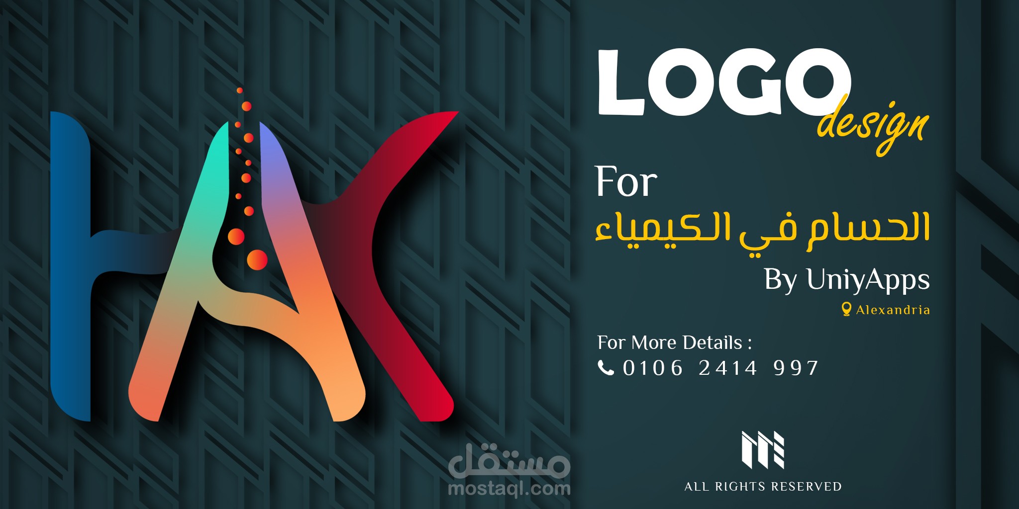 تصميم لوجو تطبيق منصة ( الحسام في الكيمياء )