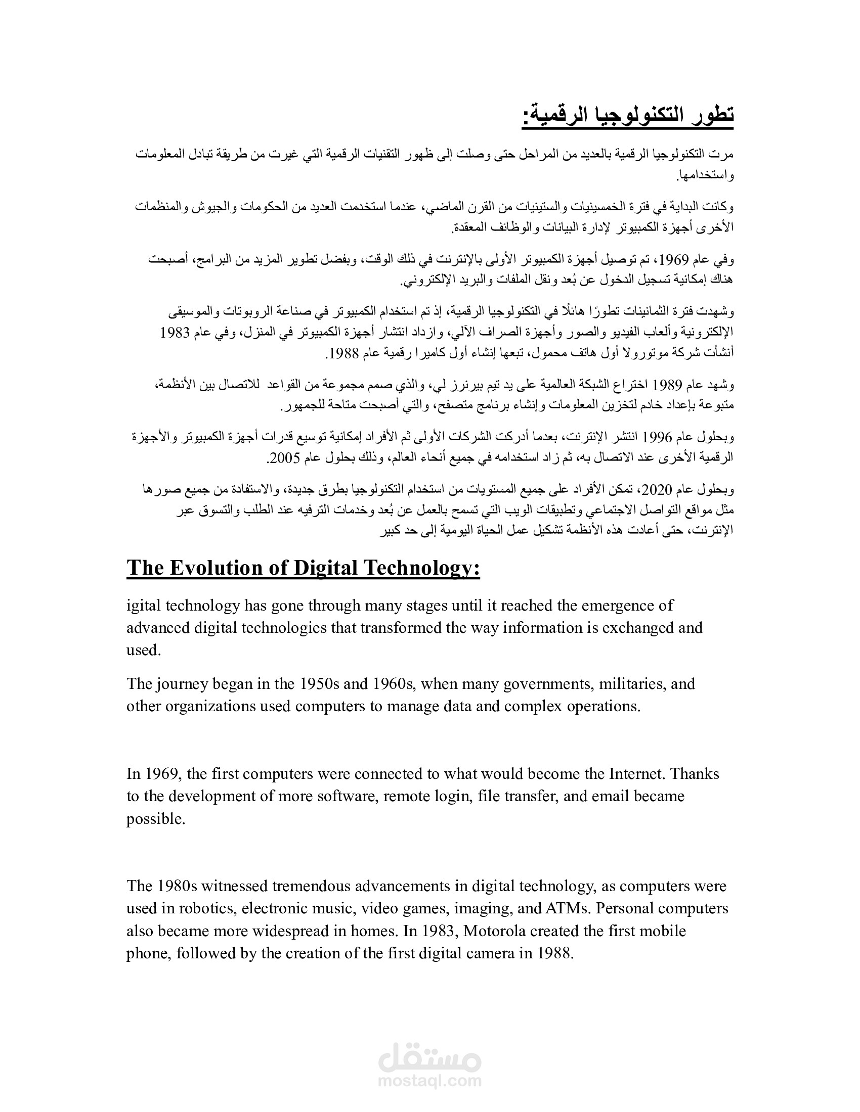 الترجمة من اللغة الانجليزية الي اللغة العربية