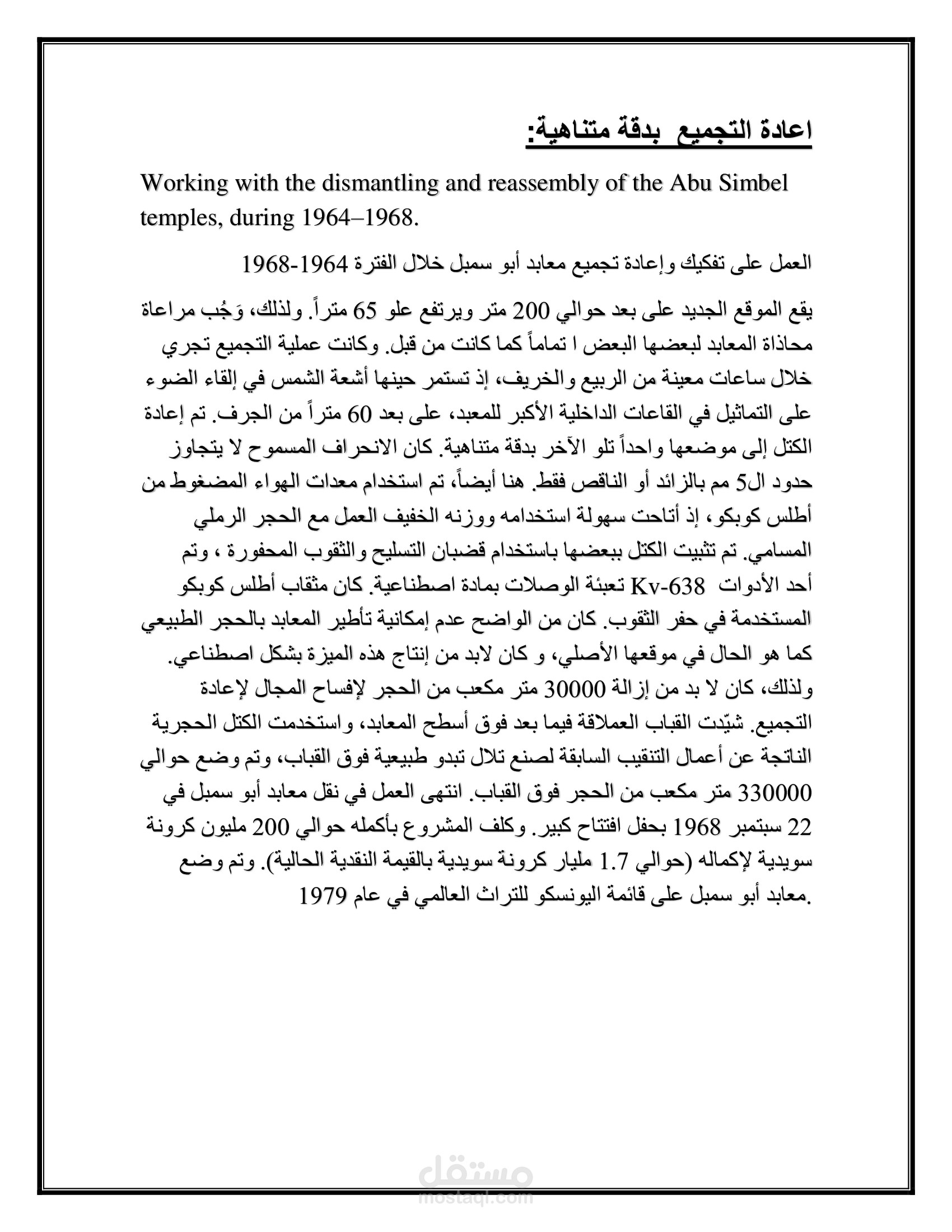 كتابة المقالات والابحاث