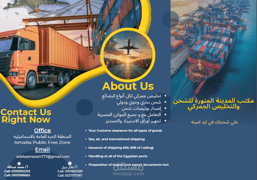Brochure Design for a Customs Clearance Company