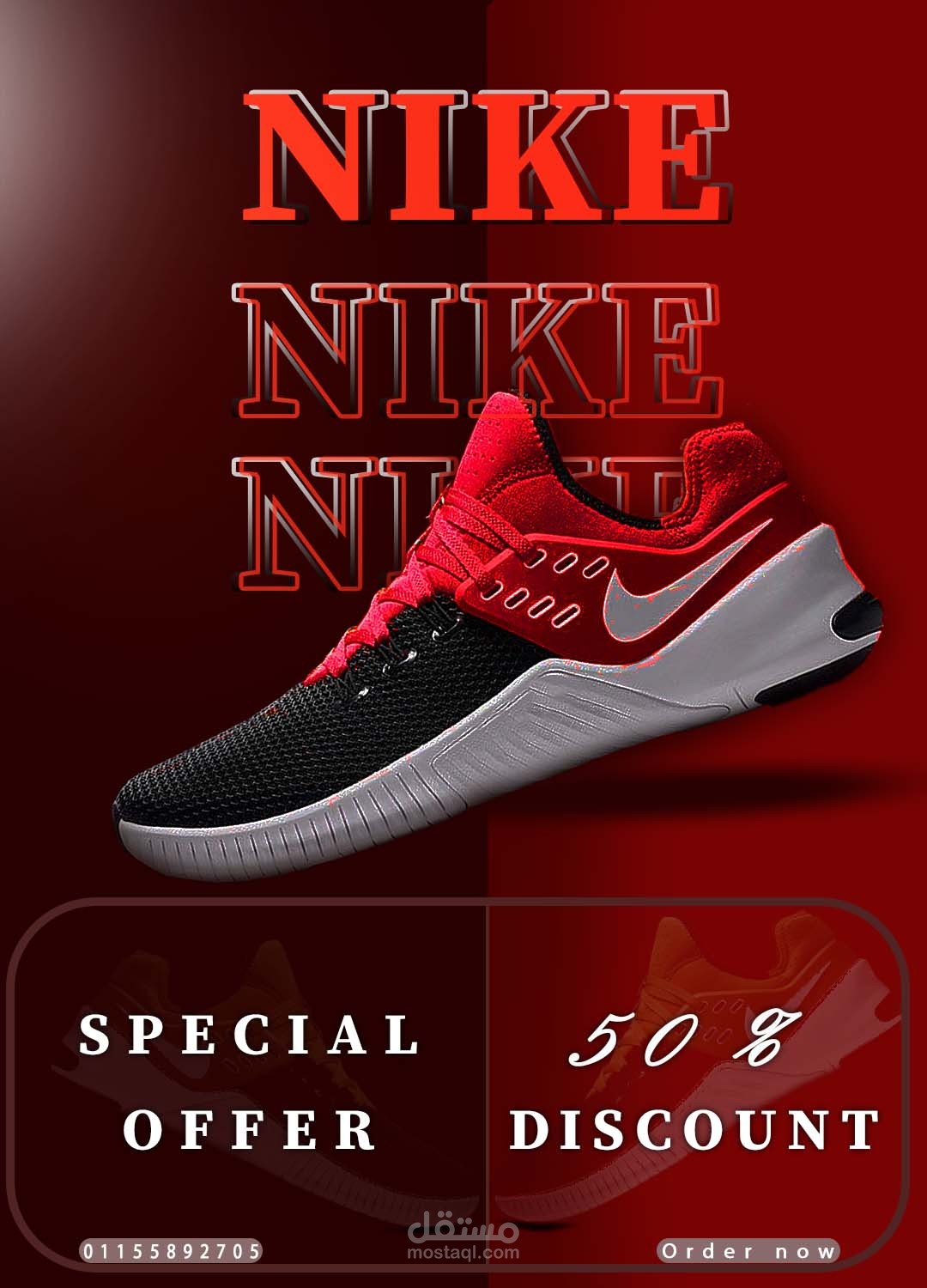 اعلان عن حداء