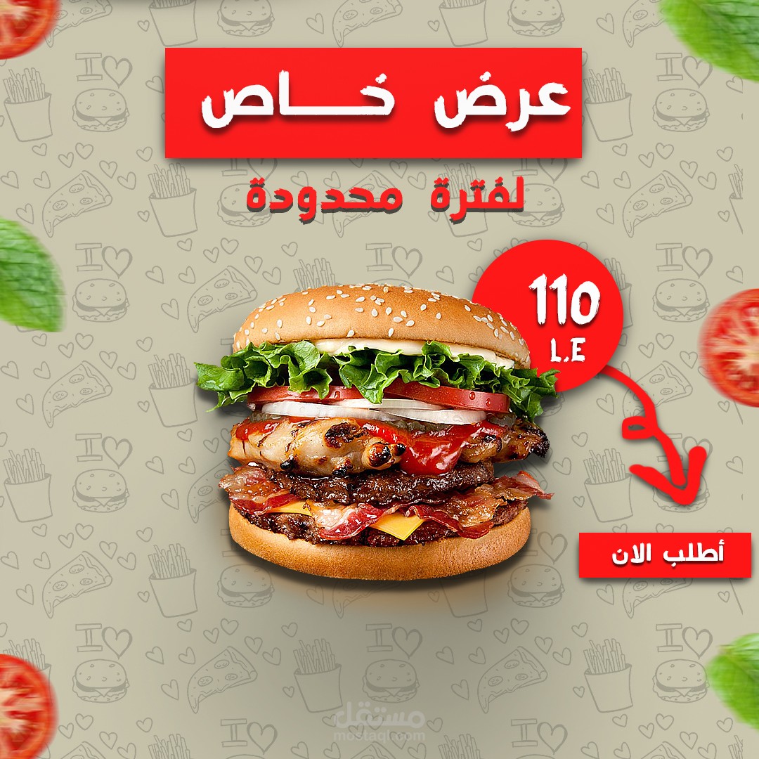 مشروع عن البرجر