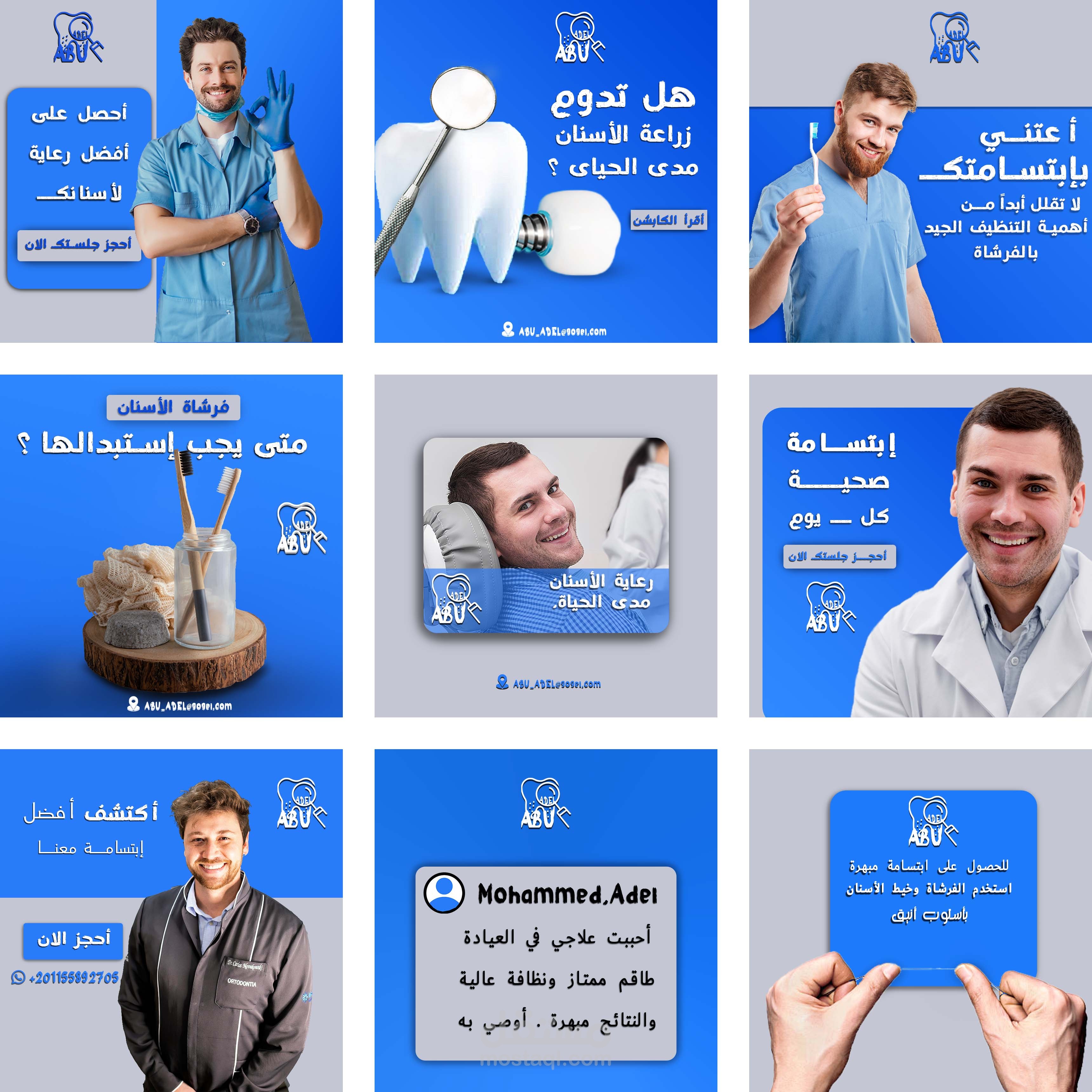 تصميم سوشيال ميديا