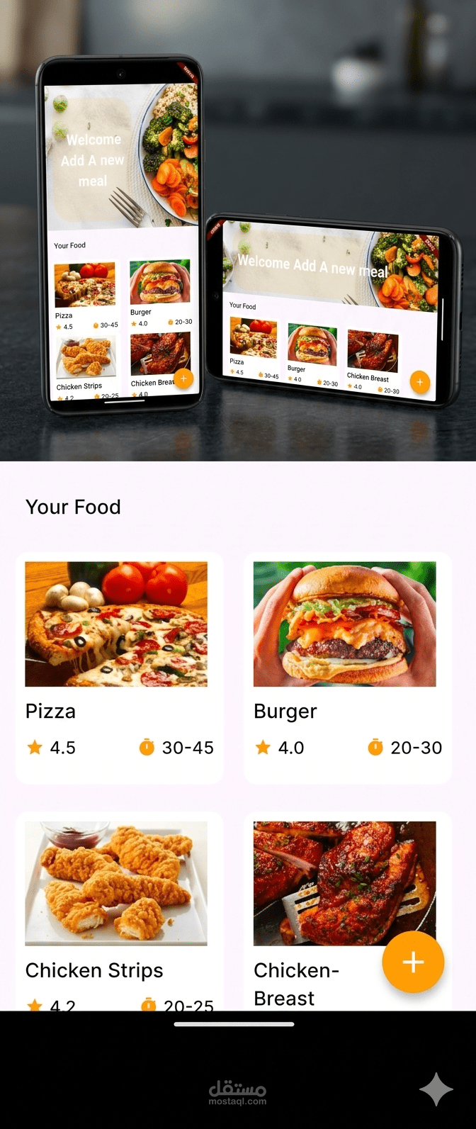 meal_app