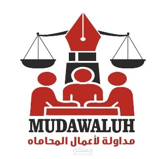 طلب اعلدة محاكمه بجناية الاختلاس و التزوير باوراق رسميه