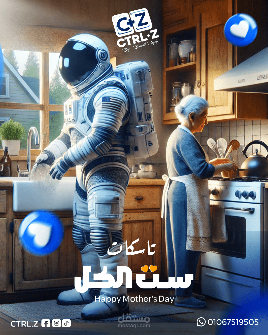 حملة تسويقية بتصميم بوستر ابداعى للتهنئة بعيد الام .