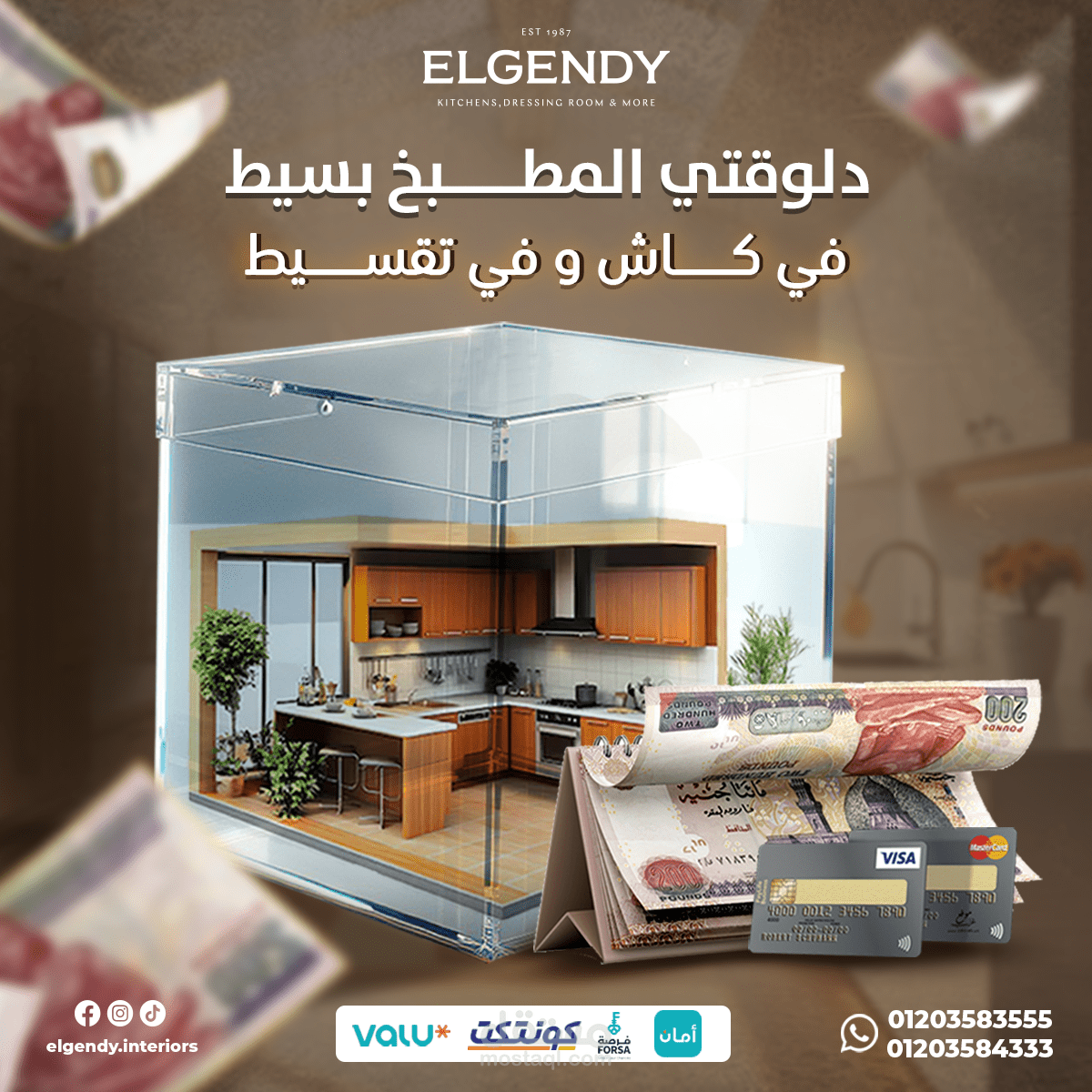 تصميم إعلان سوشيال ميديا لعلامة تجارية للمطابخ والأثاث