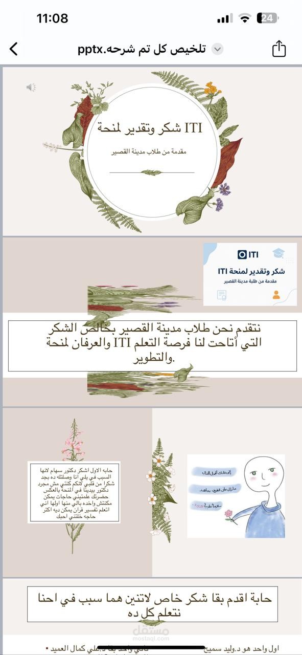 تصميم  بوربوينت