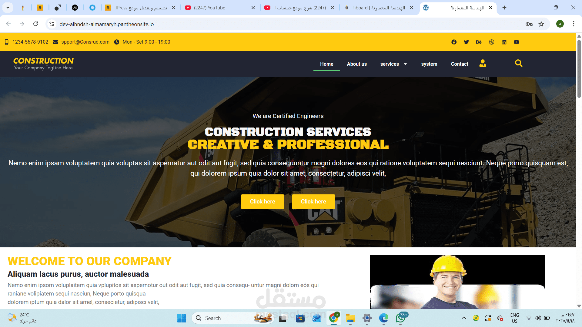 التدريب علي عملWebsite