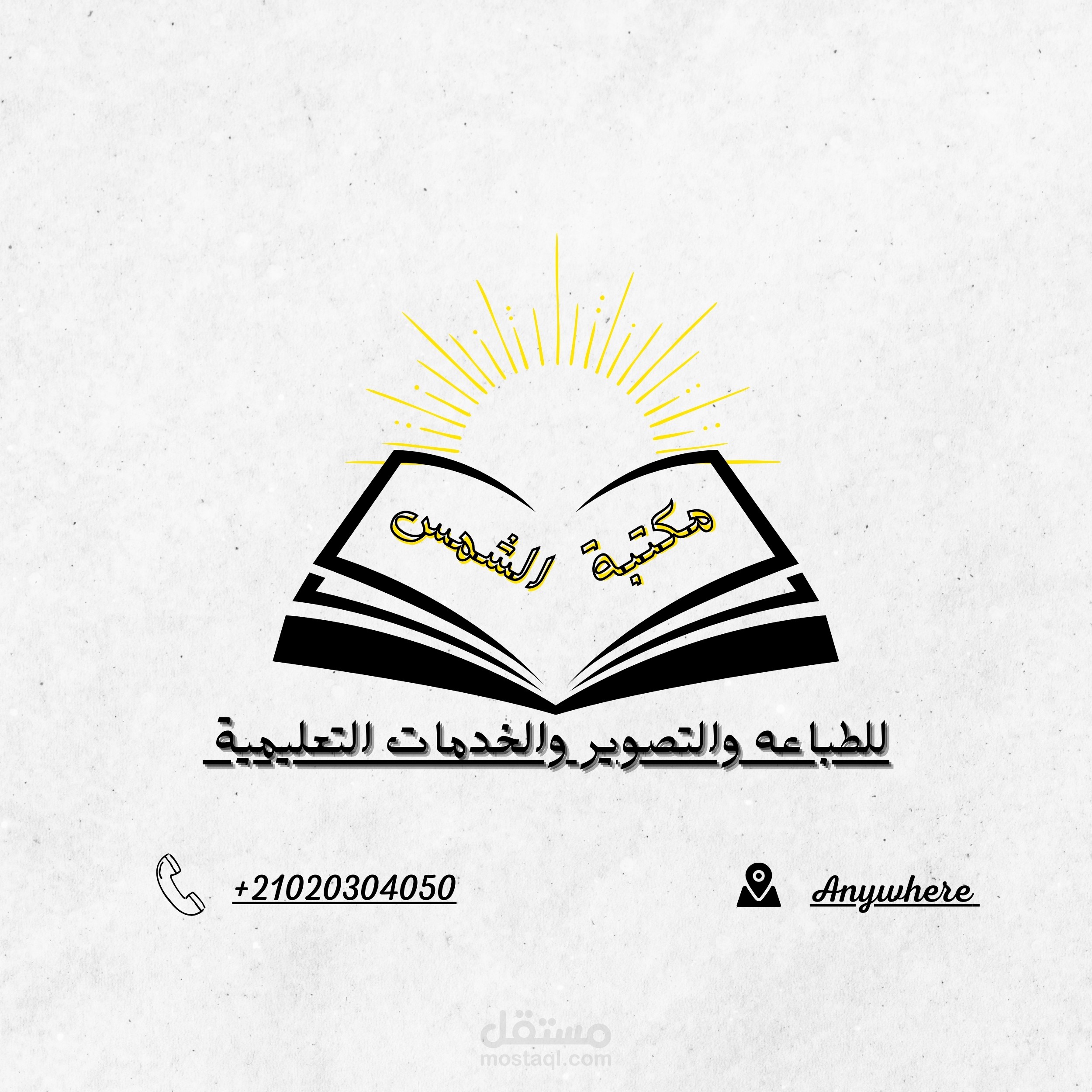 لوجو مكتبة