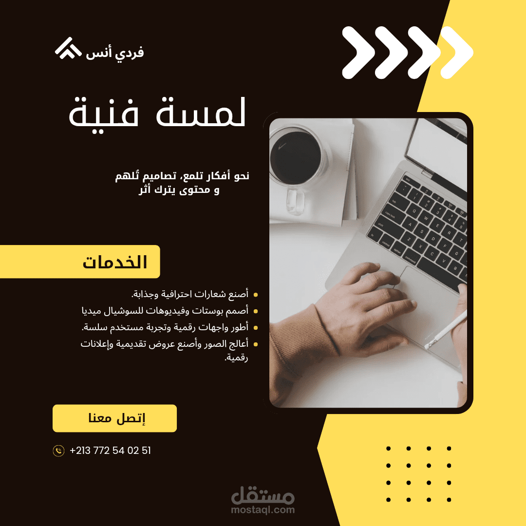 إعلانات رقمية. . . .