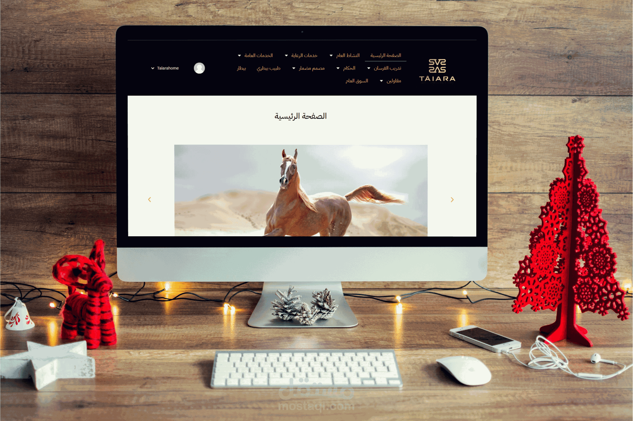 تطوير موقع لخدمات الاحصنة و الاسطبل