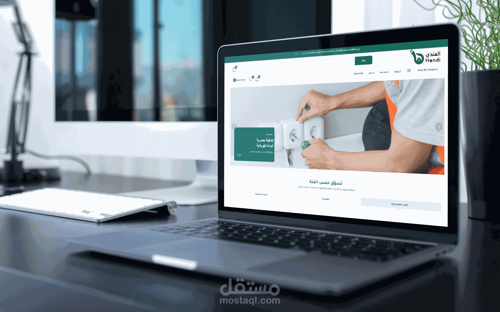 تطوير متجر للمعدات الصحية و السباكة