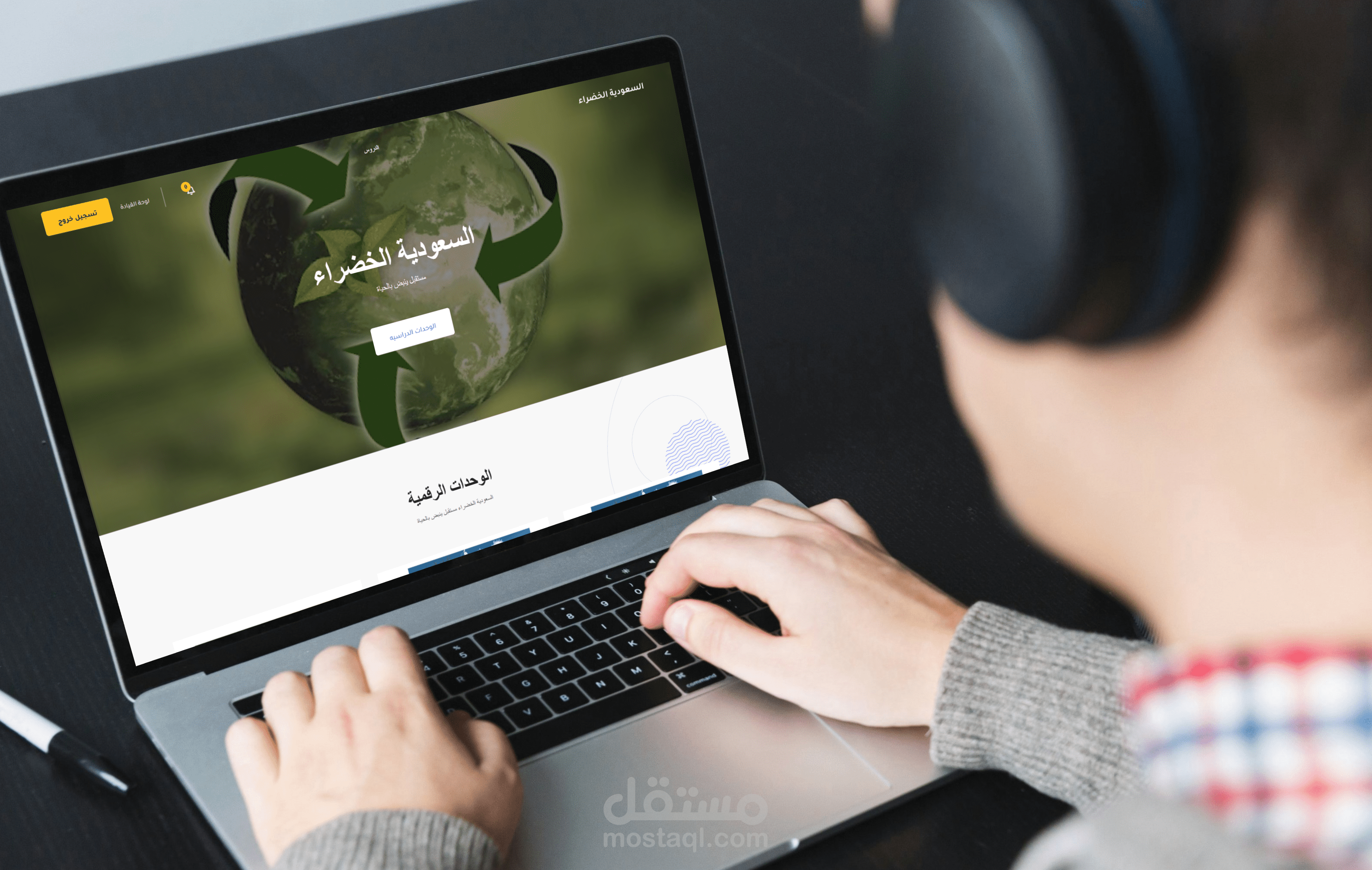 تصميم منصة دروس و كورسات لطلاب الصف الاعدادي في مادة الجيولوجيا