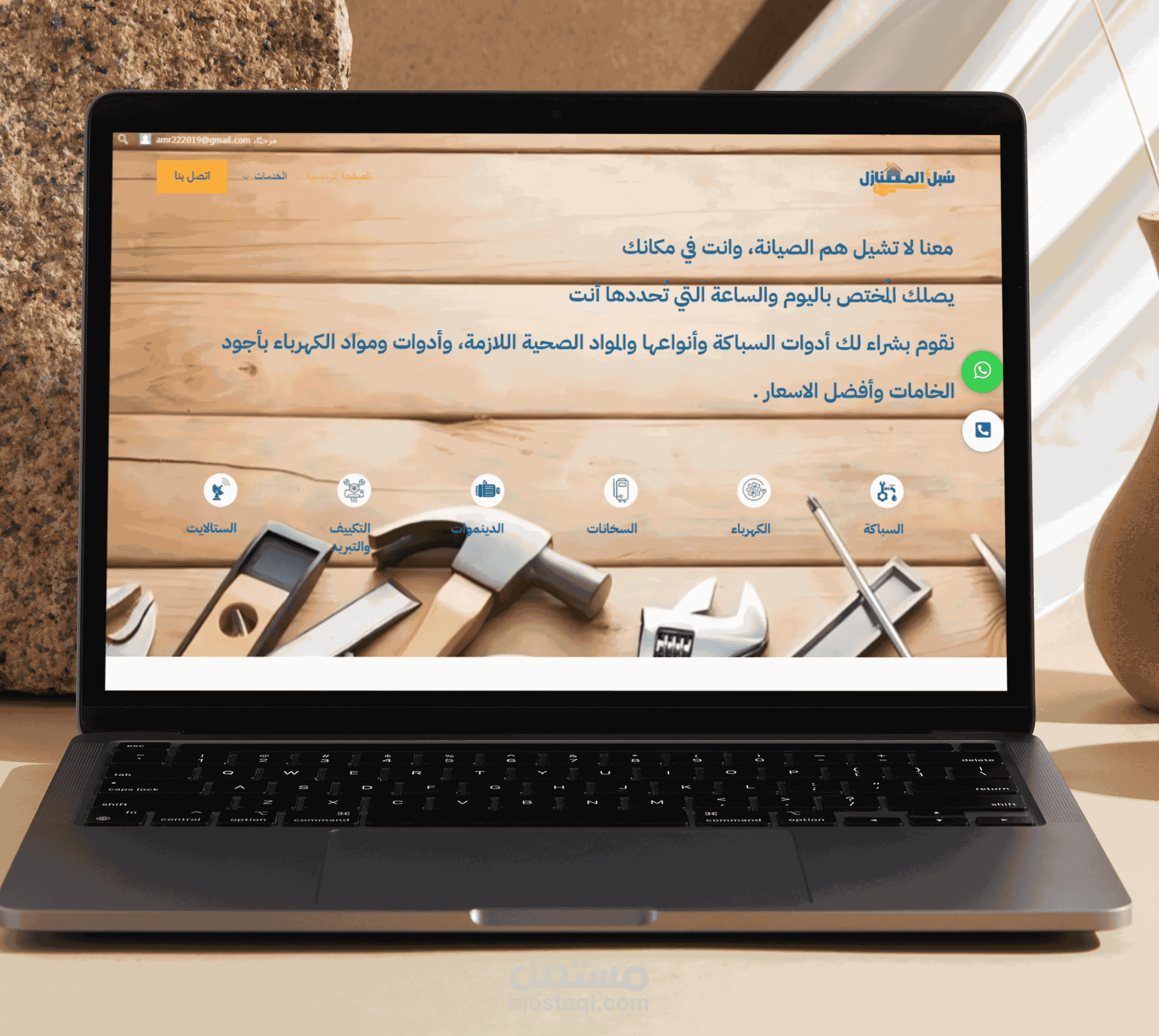 تصميم موقع لشركة تعمل في مجال السباكة