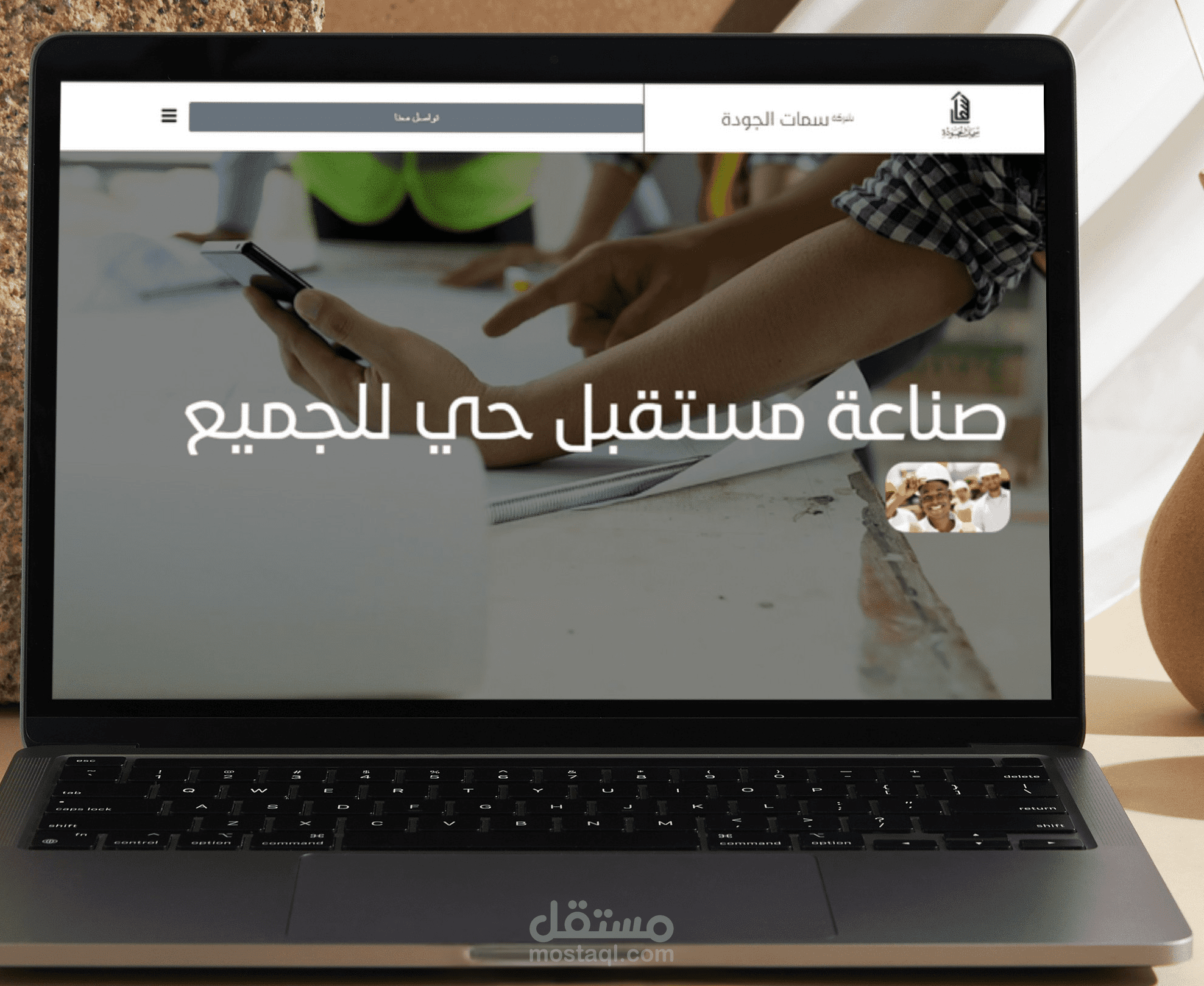 تصميم موقع لشركة سمات الجودة للمقاولات