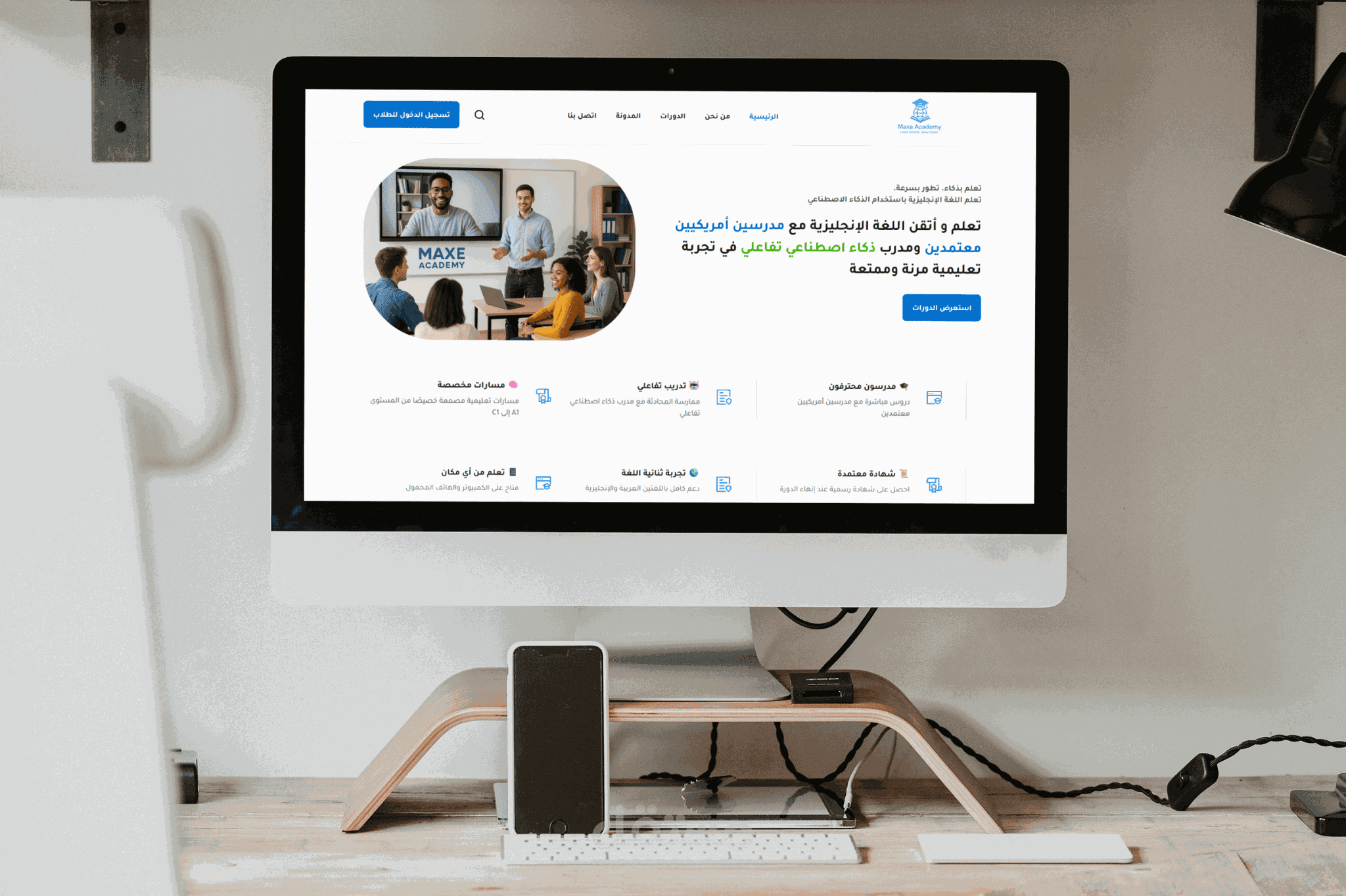 تصميم موقع لكورسات اللغة الإنجليزية