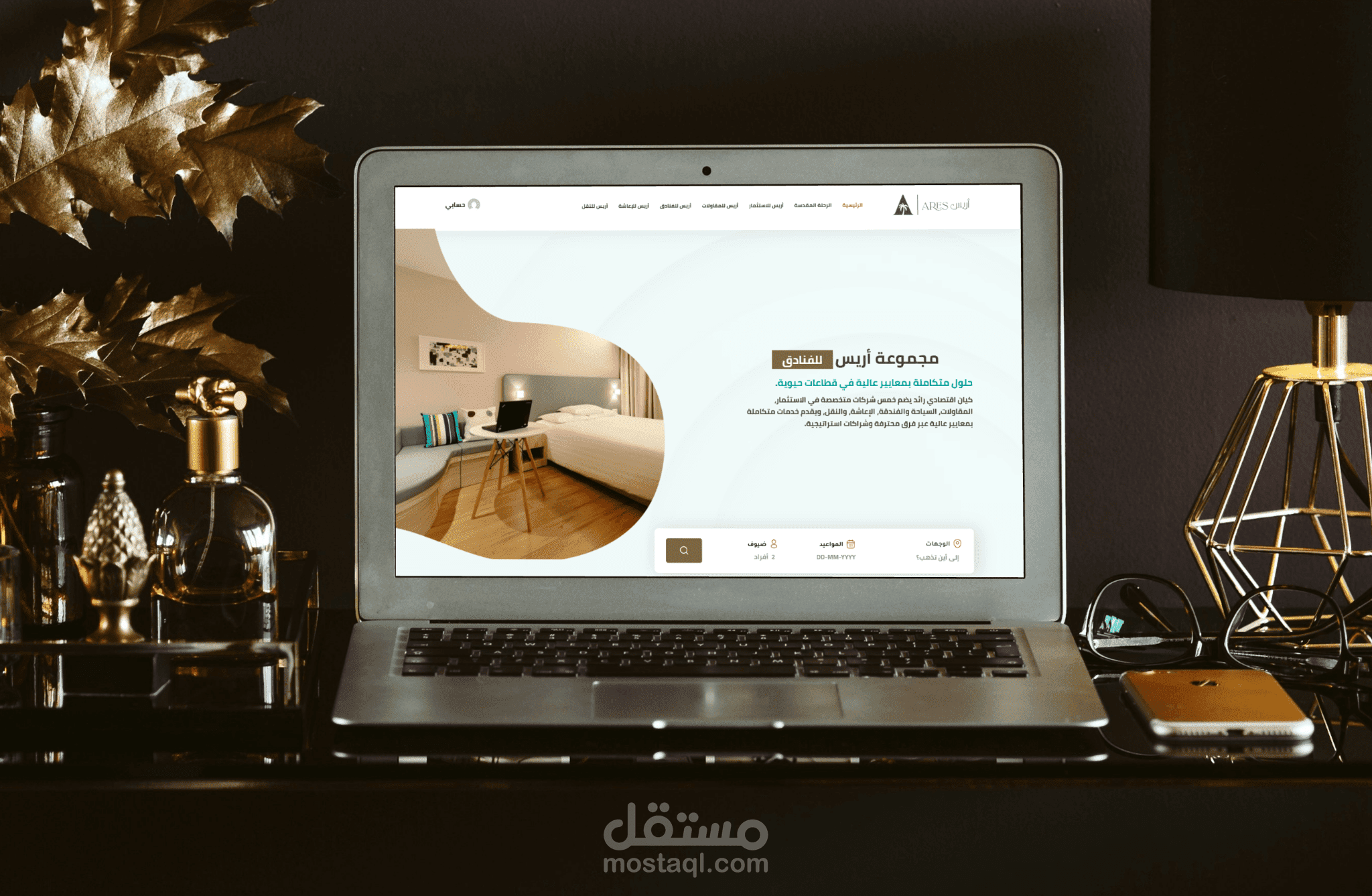 تصميم موقع لشركة أريس للفنادق و السياحة