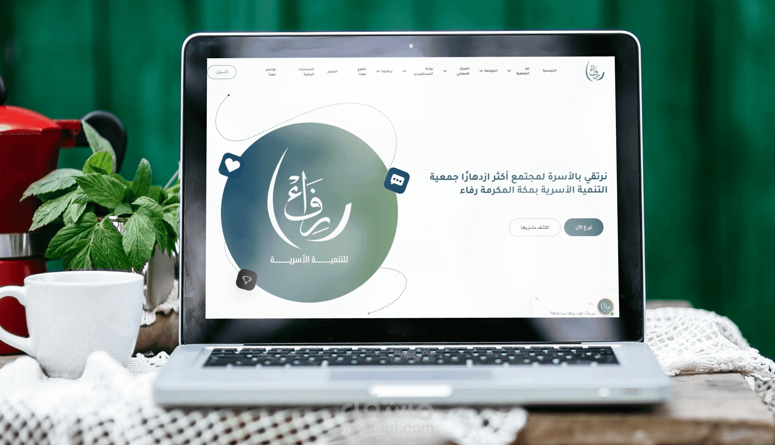تصميم موقع لجميعة رفاء الخيرية