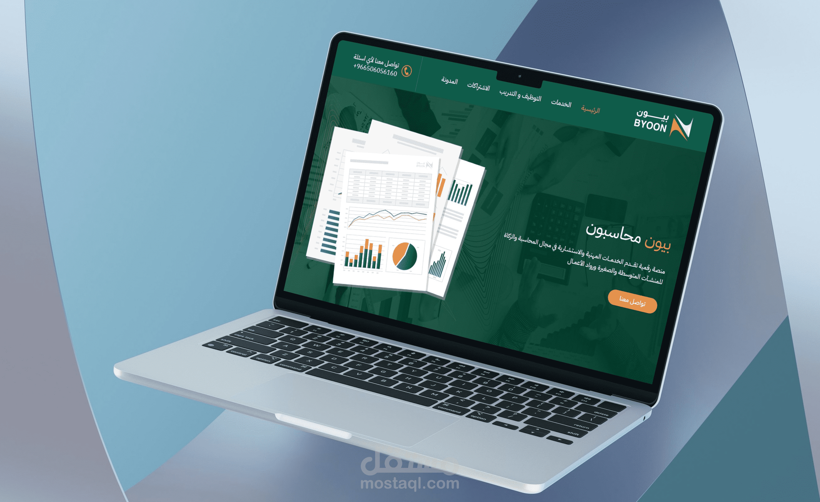 تصميم موقع لشركة بيون في مجال المحاسبة و إدارة الأعمال