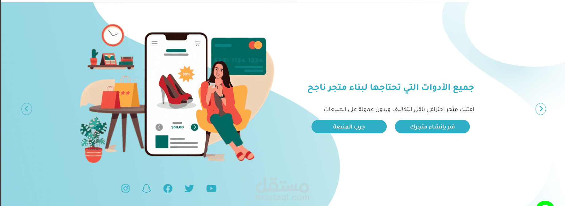 تصميم متجر ربح بكل القوائم مثل  wordprees