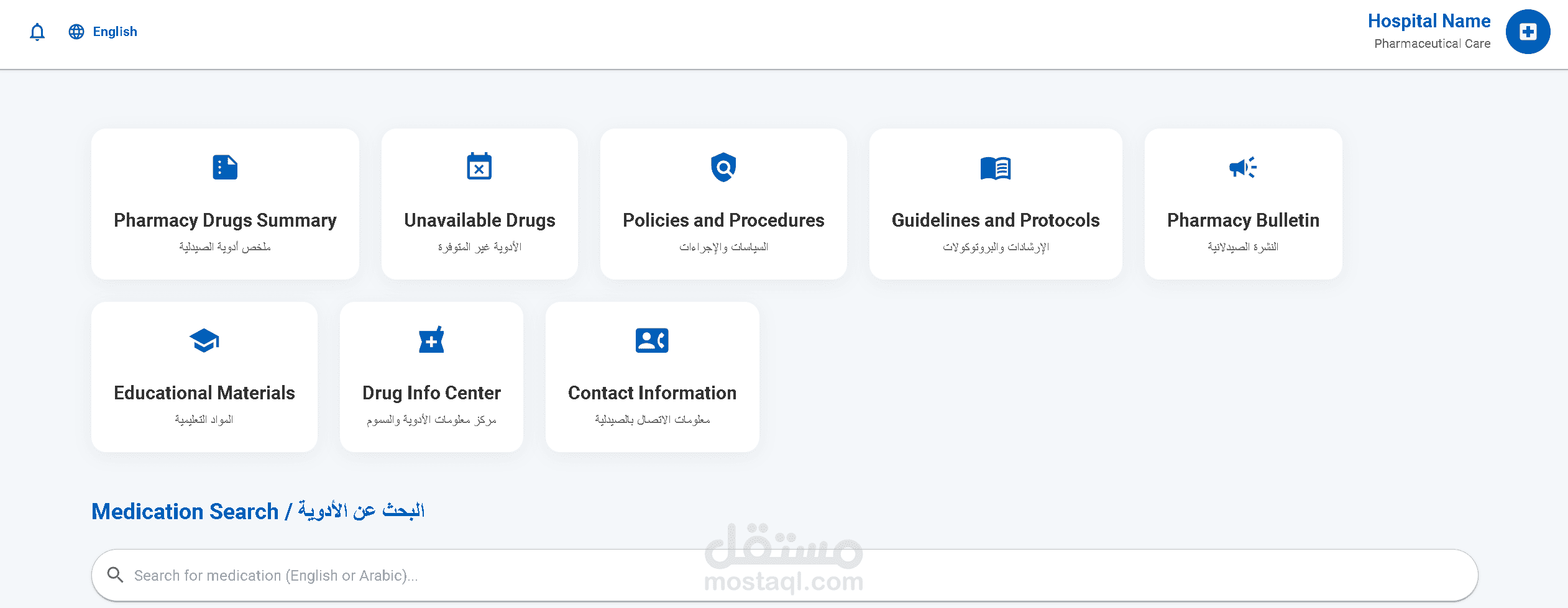 صفحة ويب لصيدلية