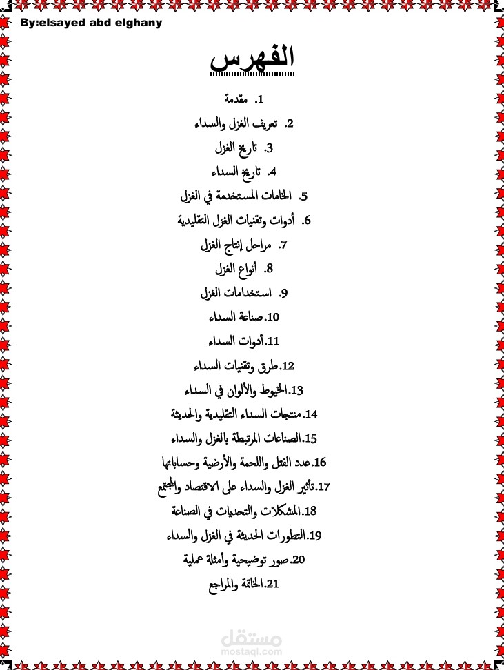 شيت لمحل كمبيوتر كامل