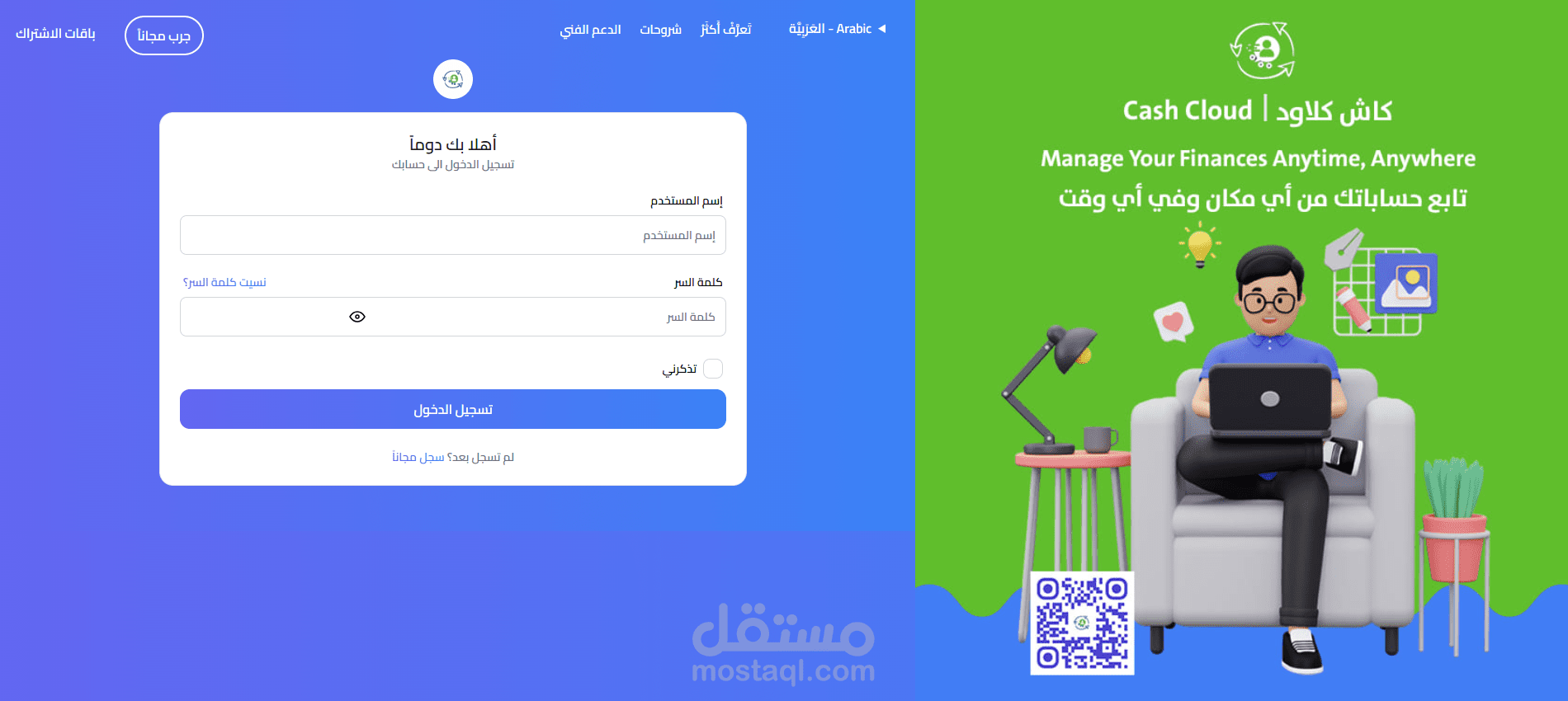 المشاركة في تطوير تطبيق كاش كلاود | Cash Cloud