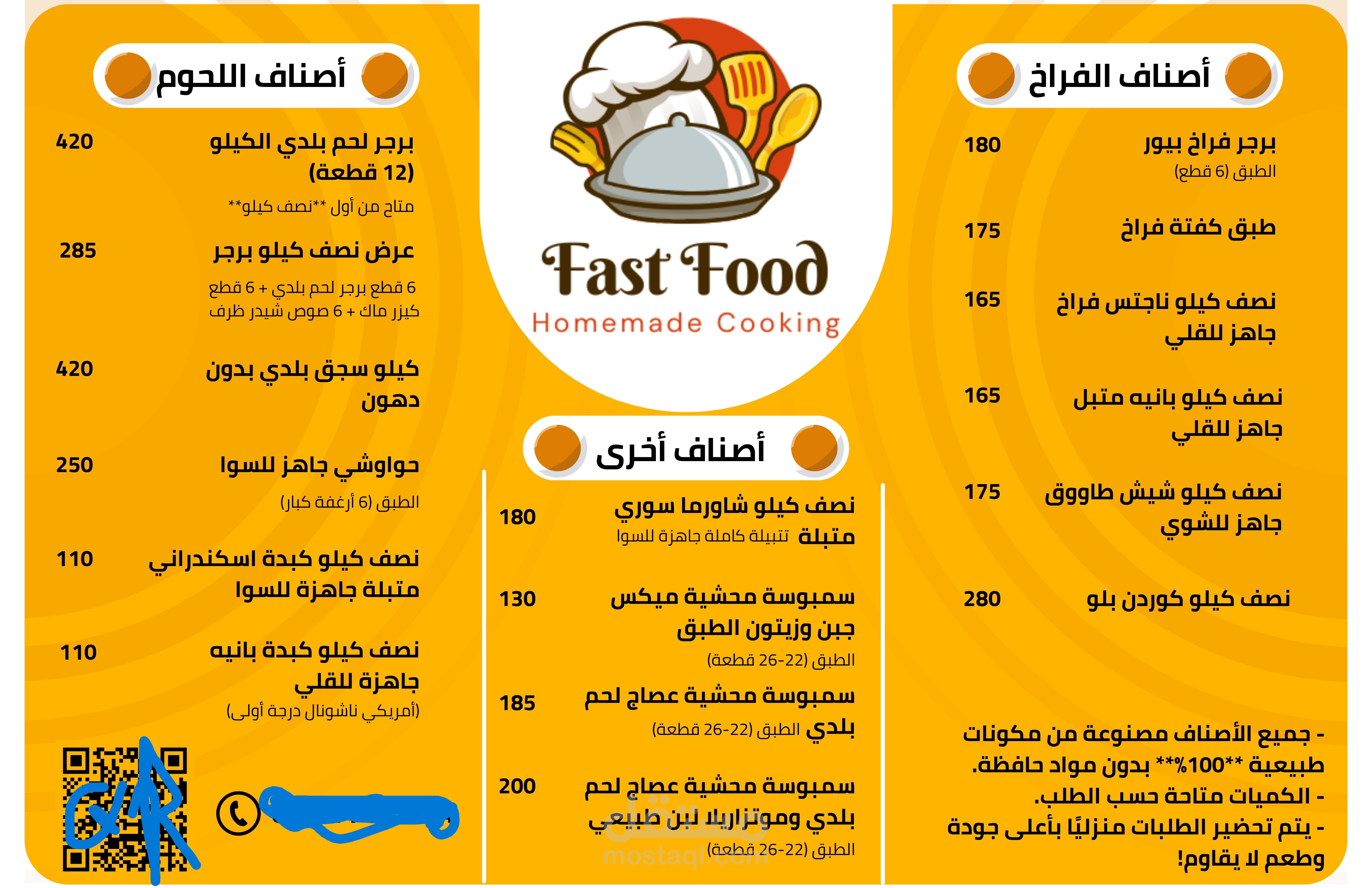 تصميم منيو للطعام