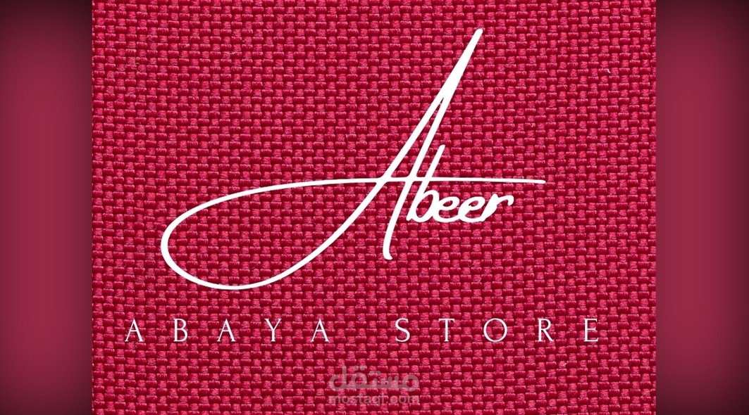 بطاقة عمل متجر عباية