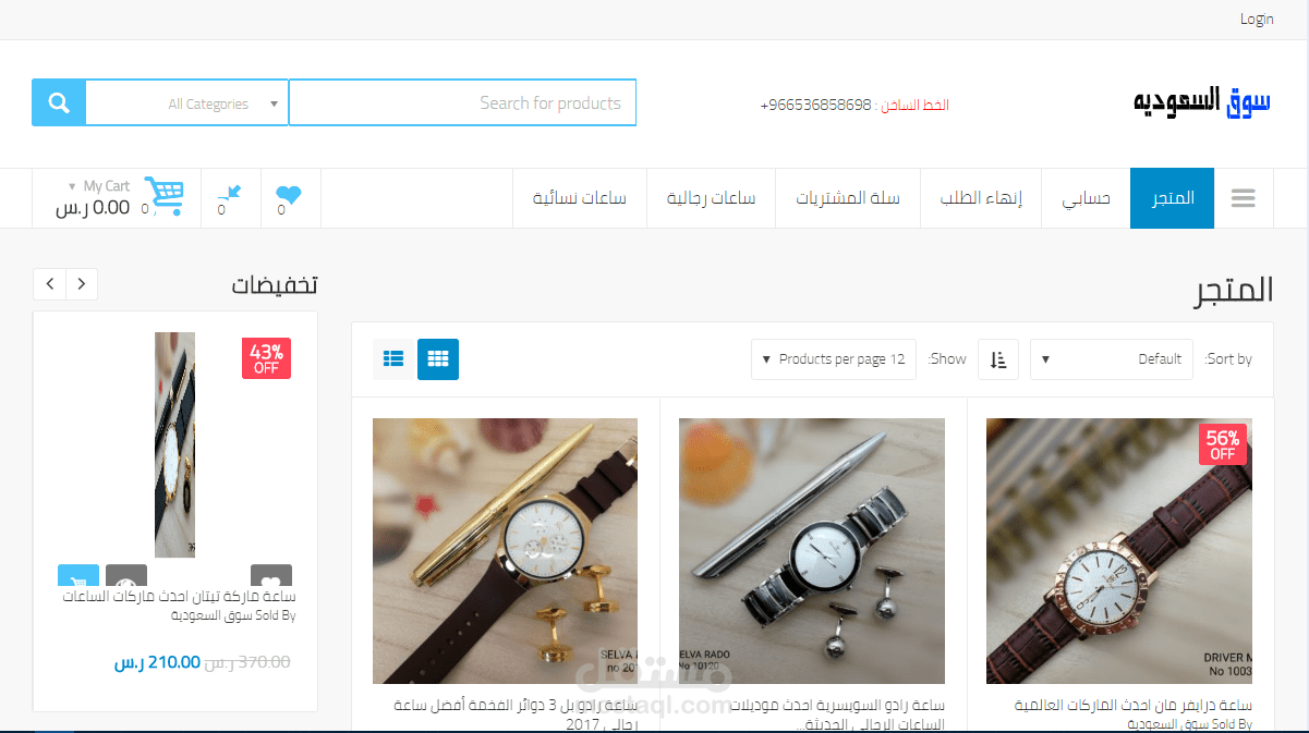 متجر سوق السعوديه
