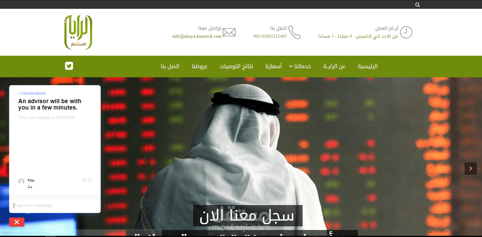 شركه الرايه للاستثمار