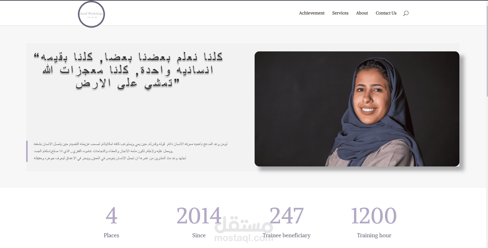 موقع المدربه Waad Almadaaj