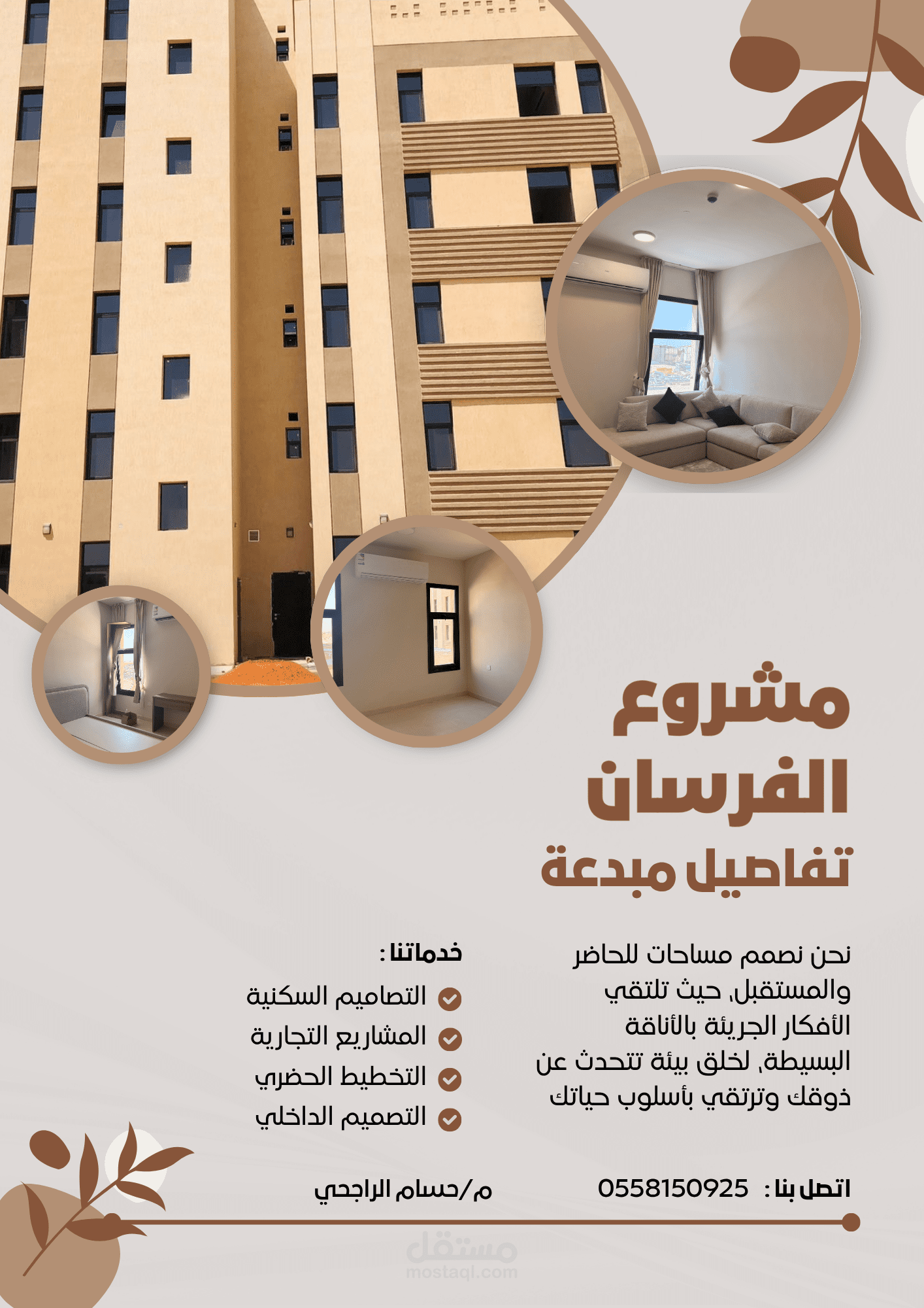 الرياض