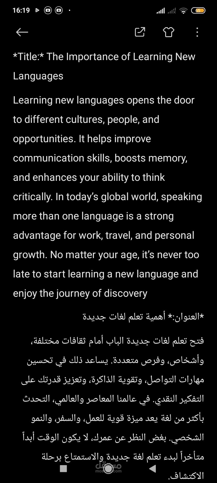 ترجمة نص من الإنجليزية إلى العربية حول أهمية تعلم لغات جديدة