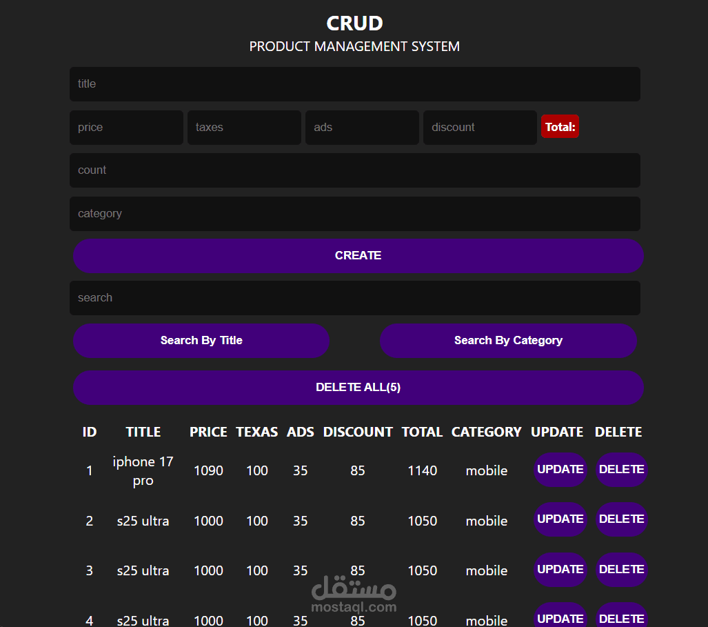 Crud (إدارة المنتجات)