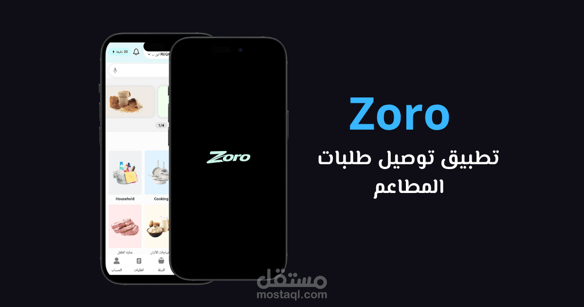 تطبيق Zoro لتوصيل الطعام والبقالة