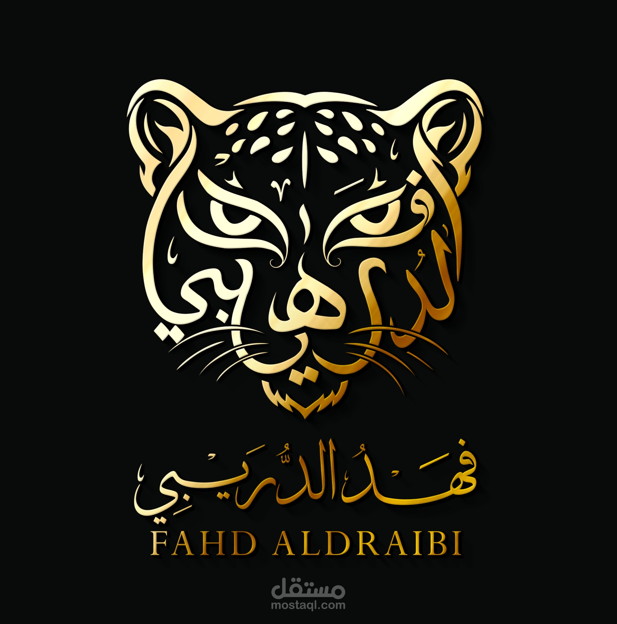 لوجو كاليجرافي بالخط العربي