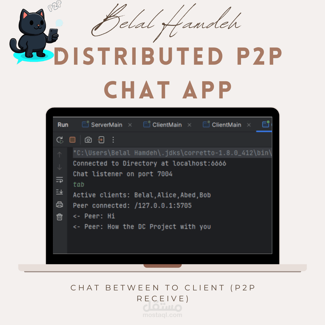 تطبيق دردشة موزّع بنظام الند للند Distributed P2P