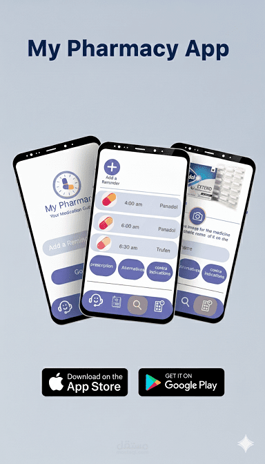 My Pharmacy App- تطبيق  تحسين رعاية المرضى وتعزيز الوعي الصحي  باستخدام Flutter